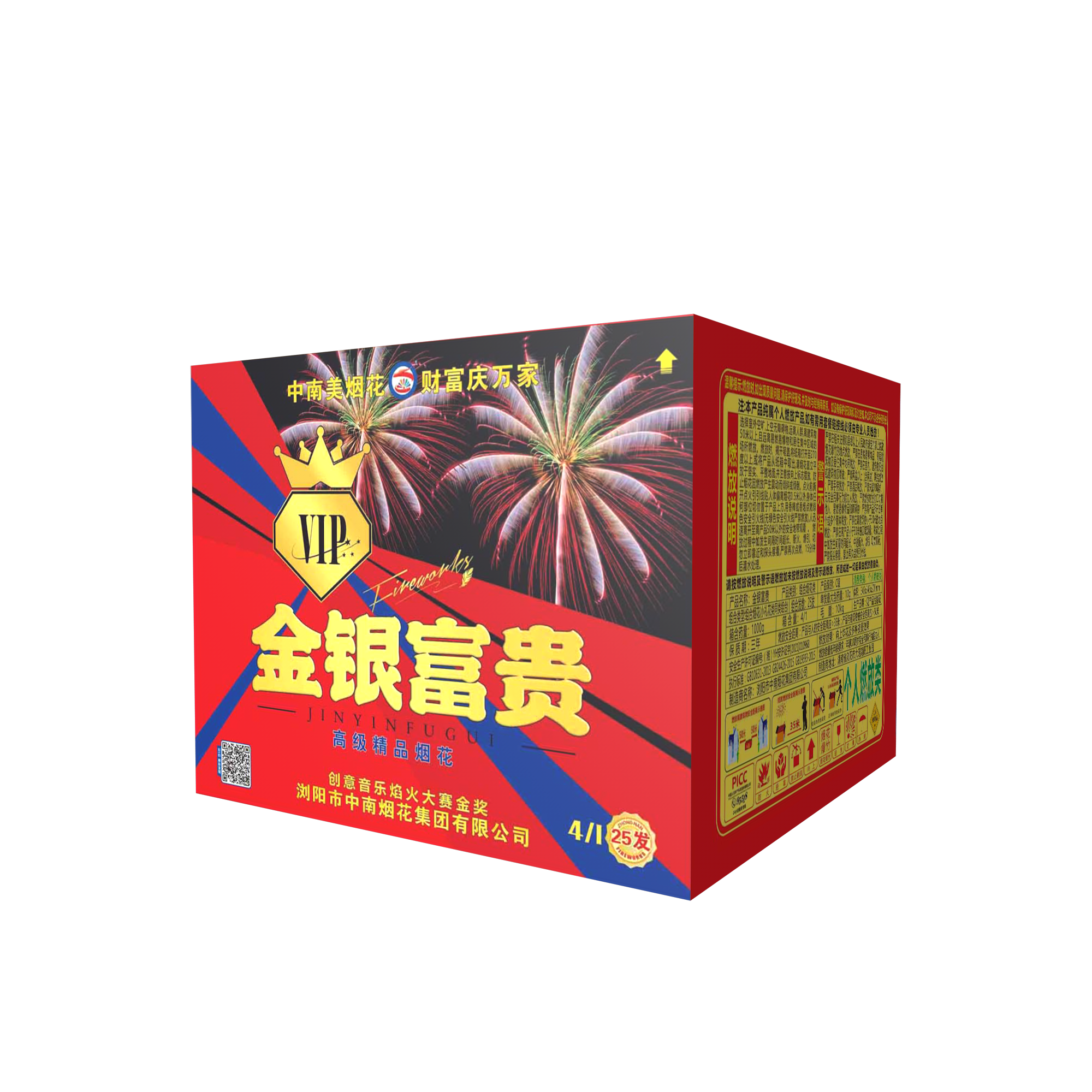 25 Gold Yan Fugui
