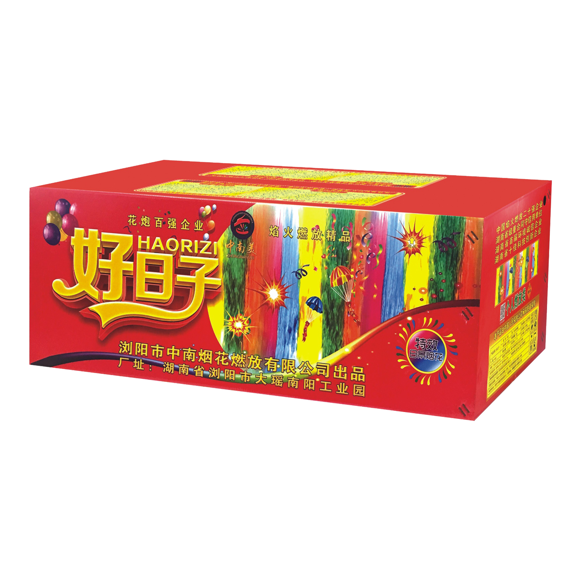 100發日(rì)景好(hǎo)日(rì)子(zǐ)