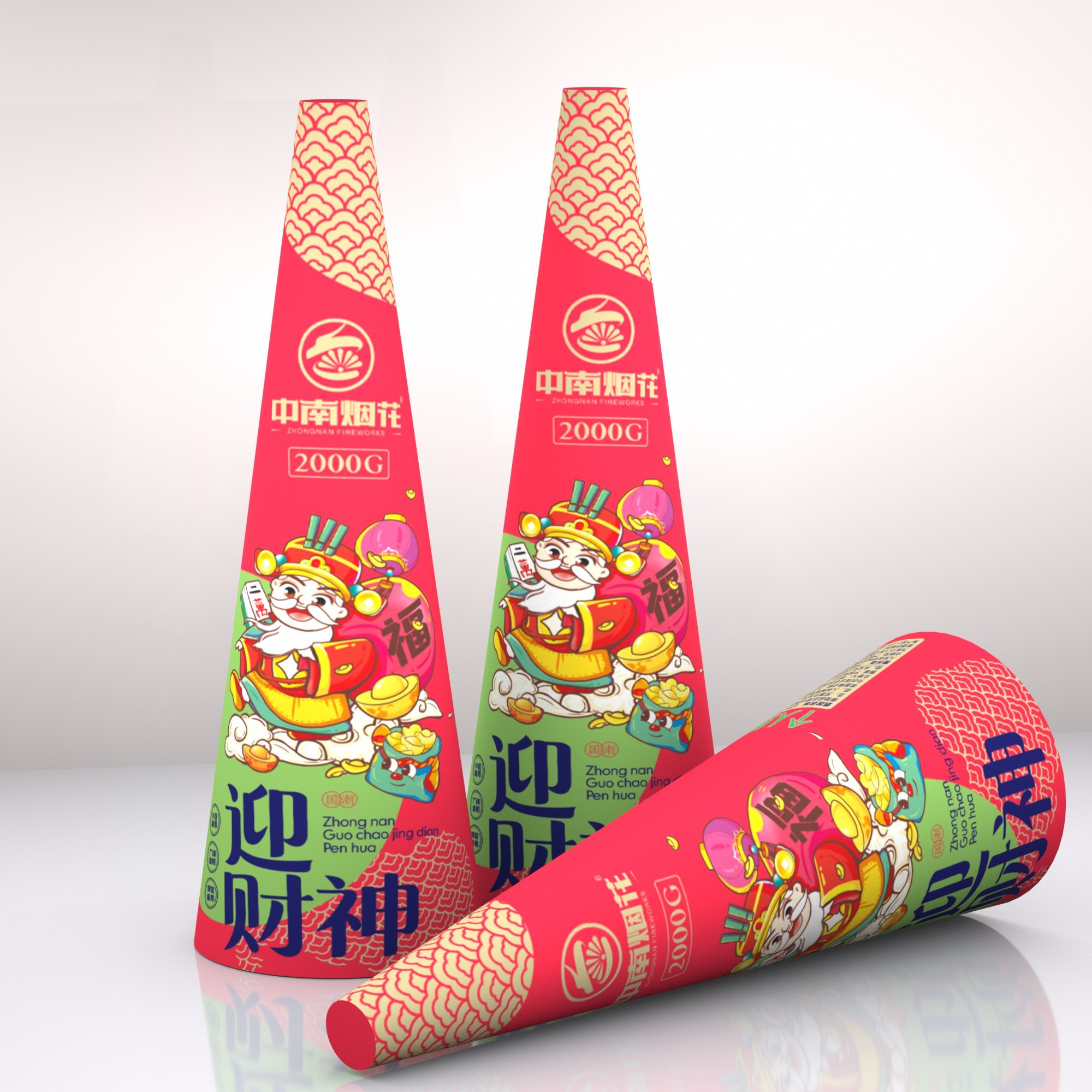 迎财神