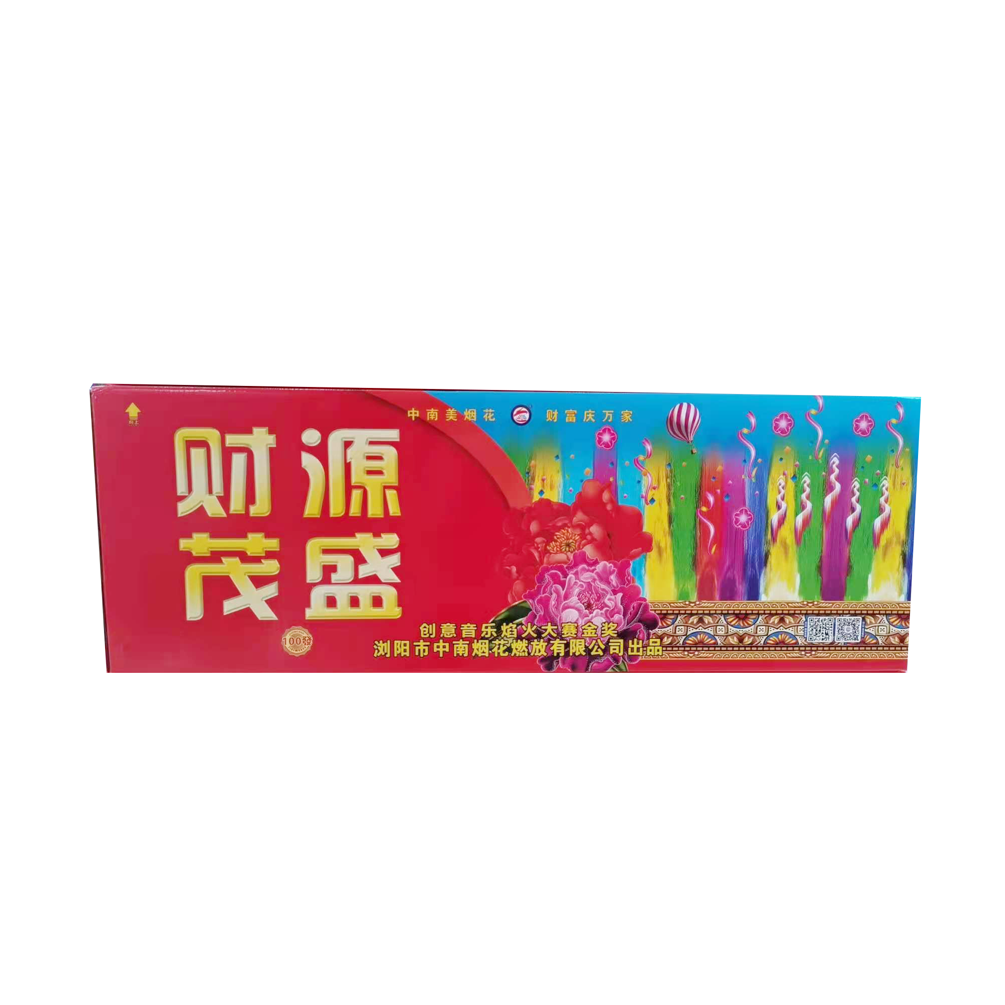 100發日(rì)景财源茂盛
