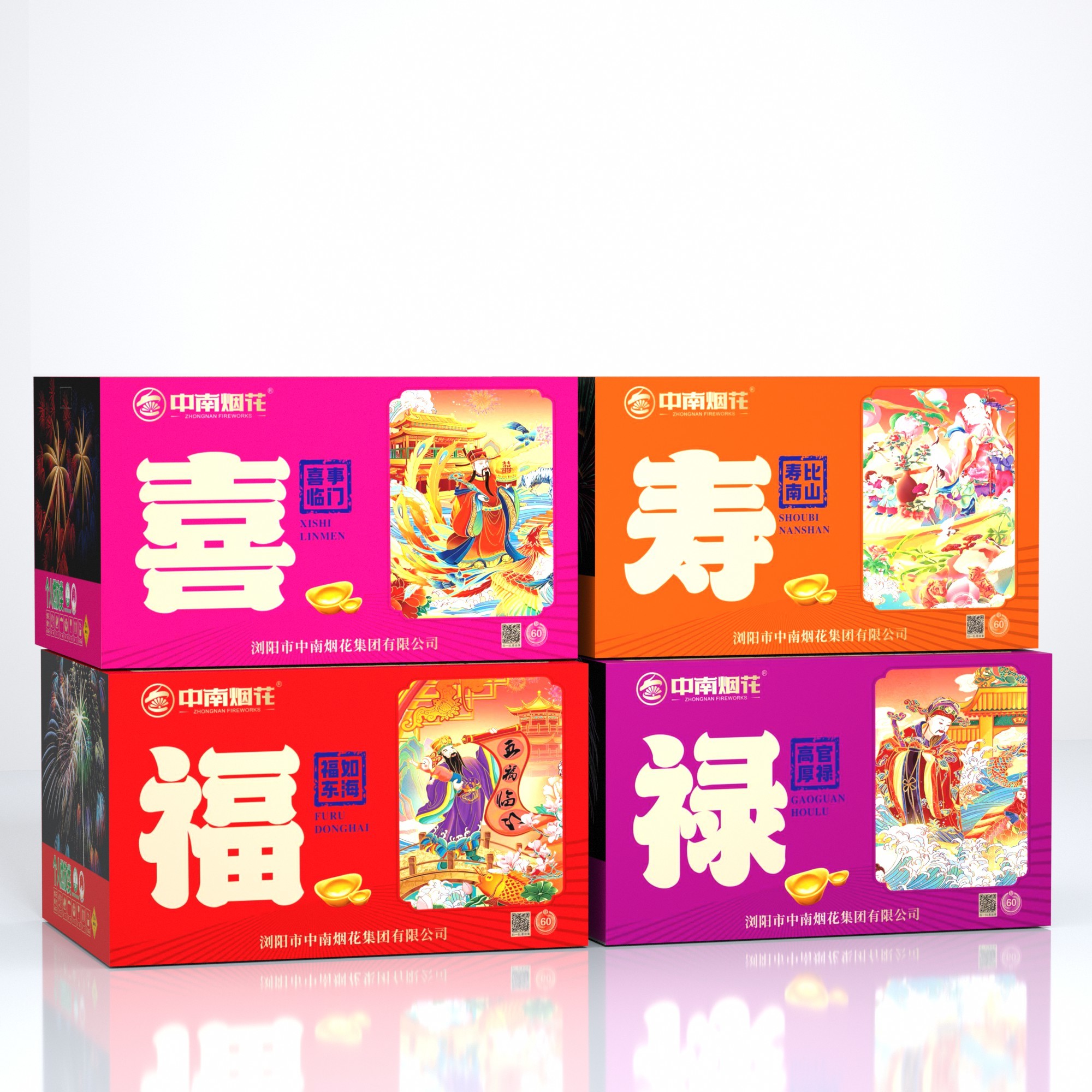 60發 福祿壽喜