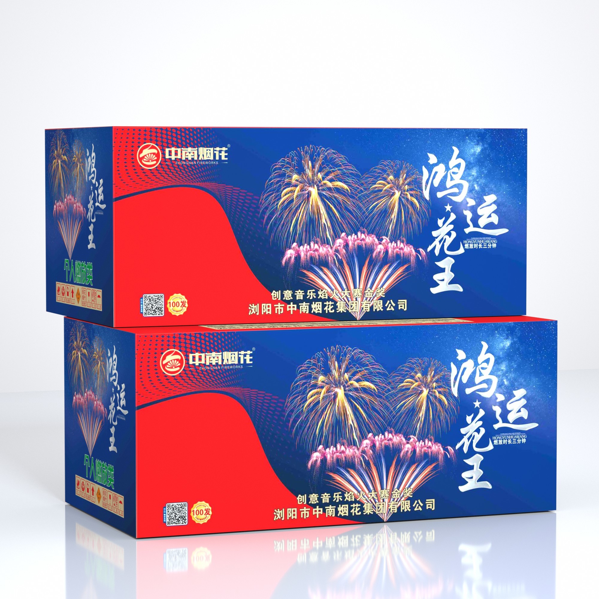 100發鴻運花(huā)王