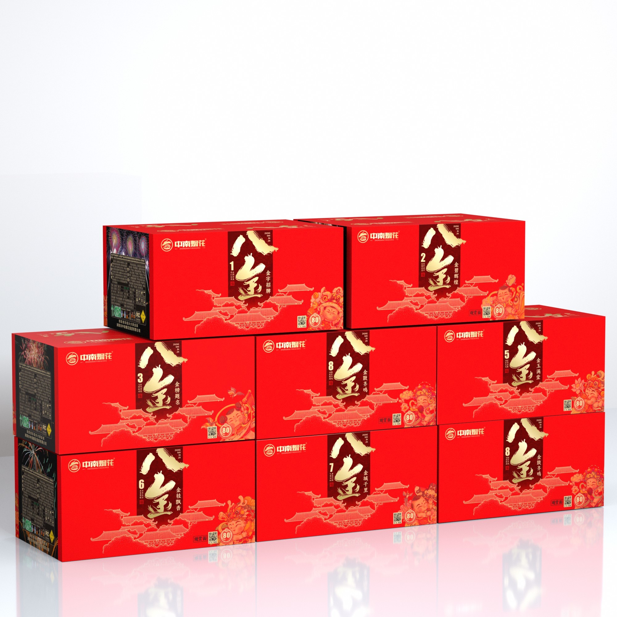 80發八金(jīn)系列