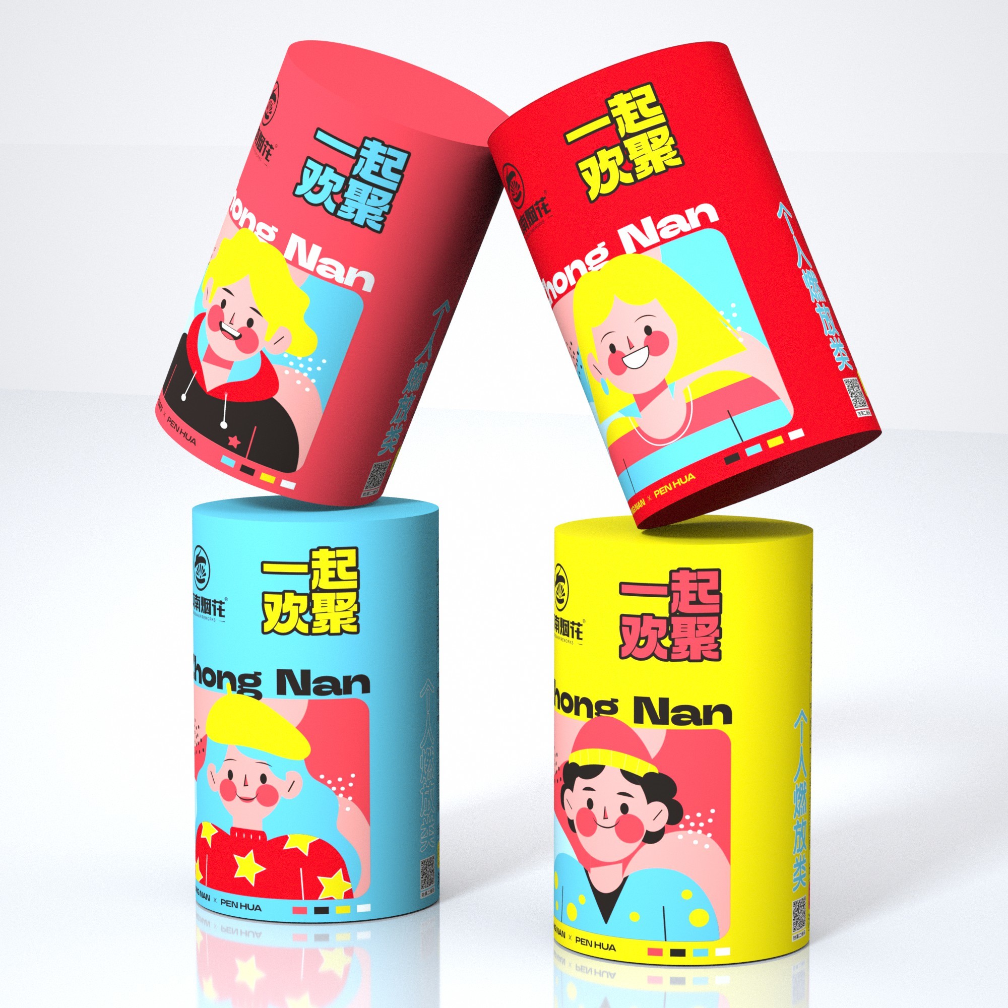 一(yī)起歡聚