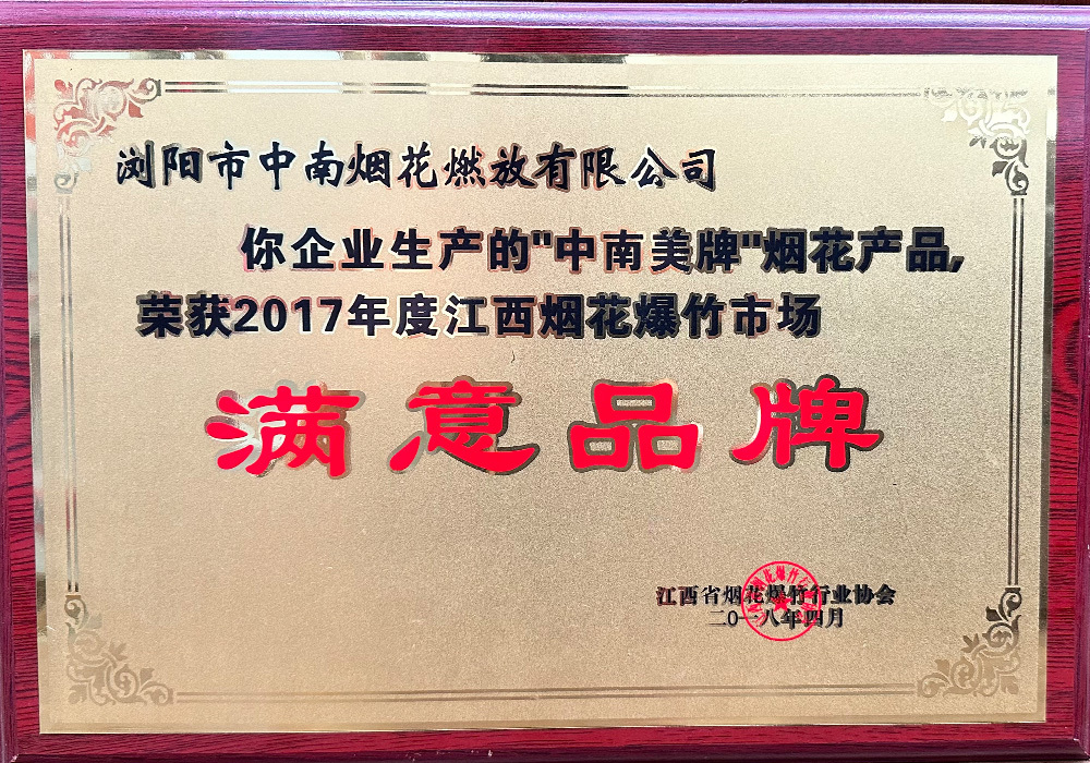 企業(yè)榮譽