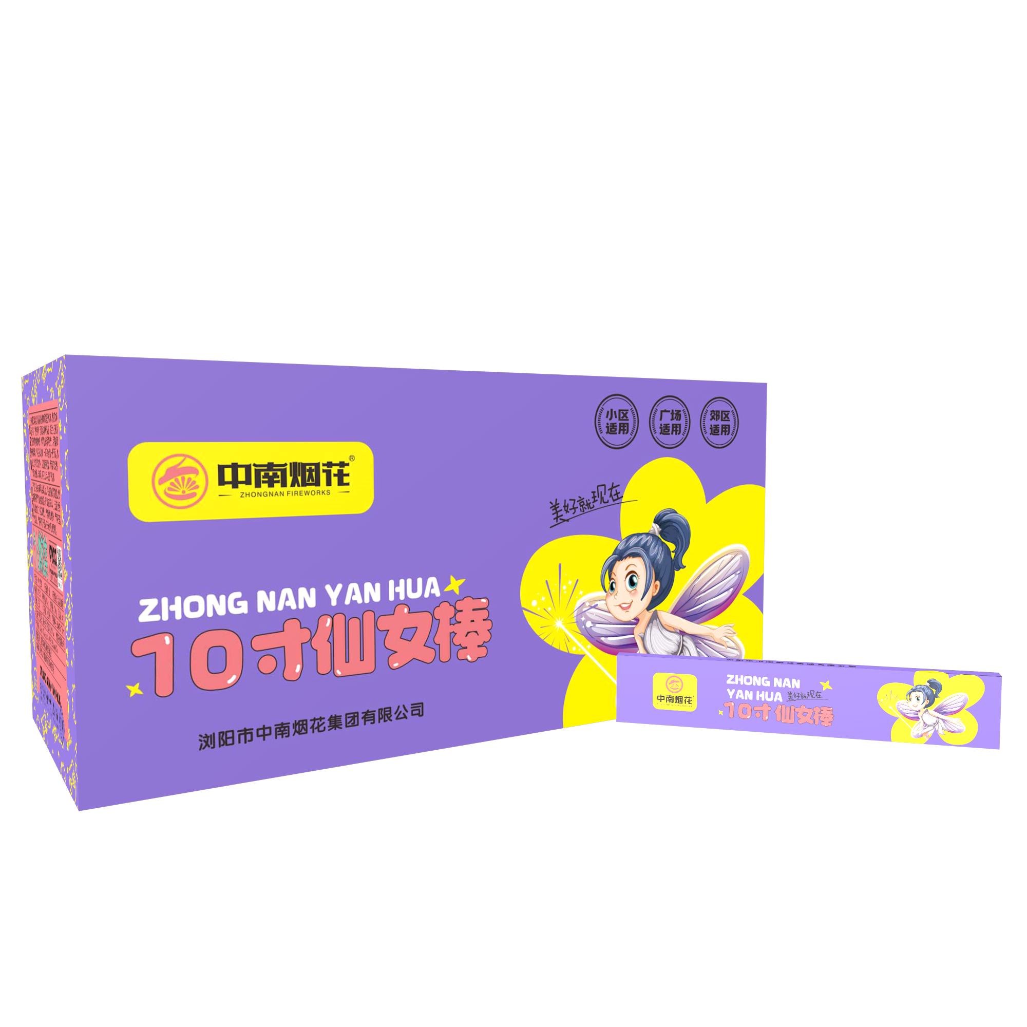 10寸仙女(nǚ)棒