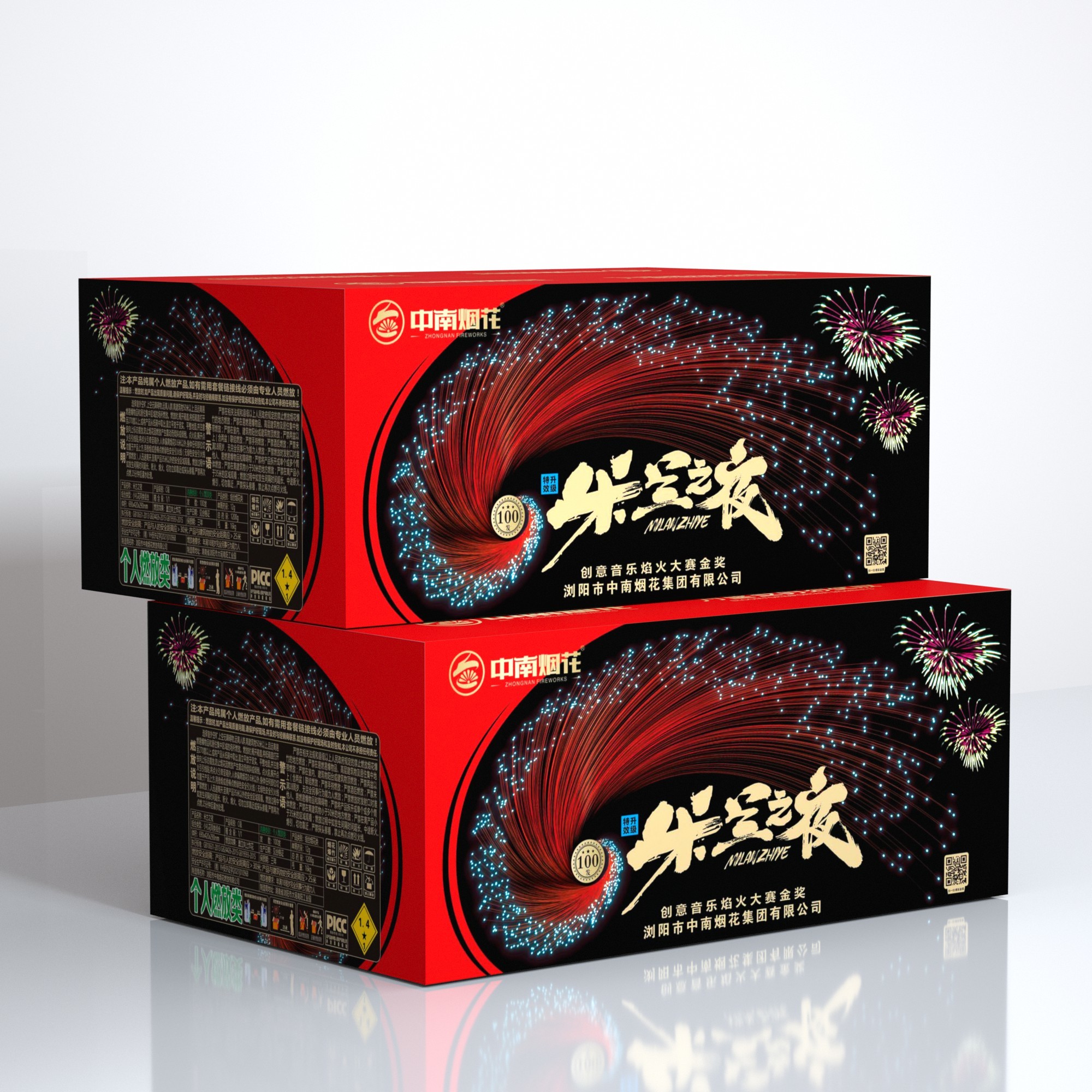 100發米蘭之夜